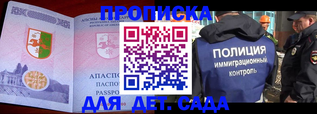 временная регистрация надежно в Сельцо