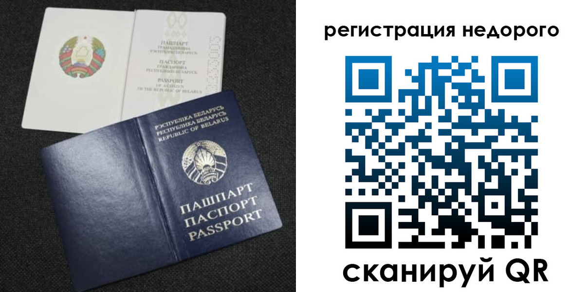 прописка поиск в Сельцо