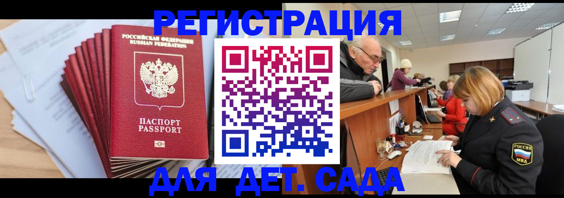 временная регистрация собственник в Сельцо