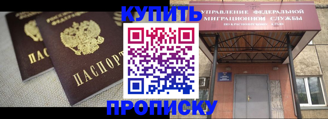 прописка гарантия в Сельцо