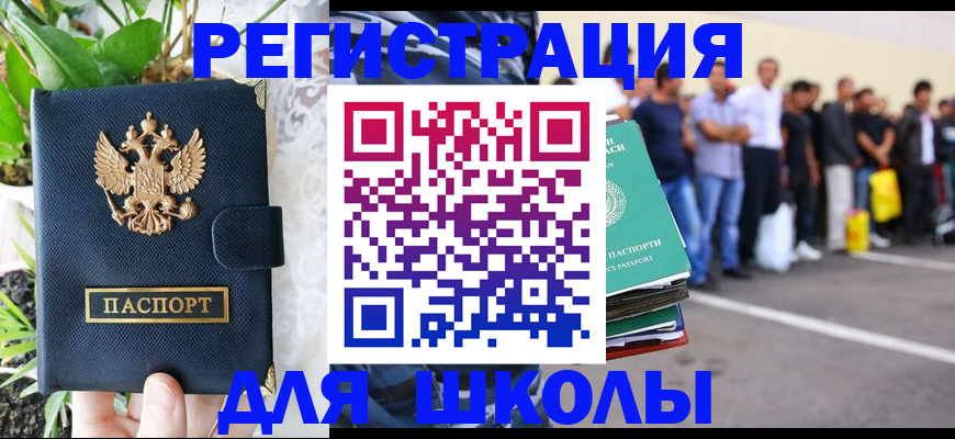 временная регистрация в квартире в Сельцо