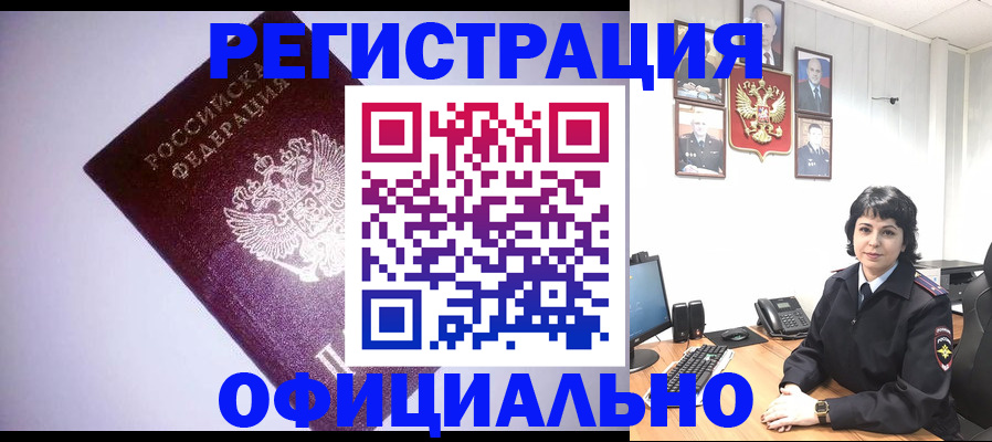 миграционный учет в Сельцо