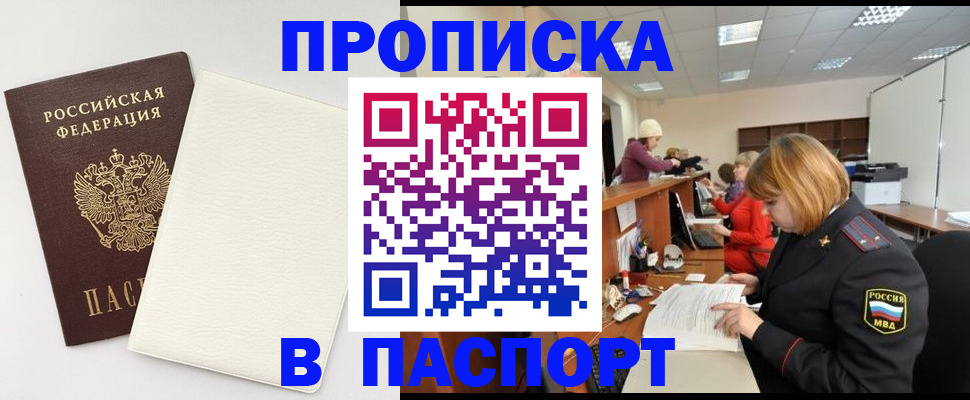 прописка от собственника в Сельцо