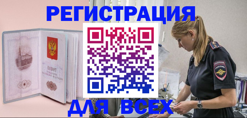 временная регистрация в квартире в Сельцо