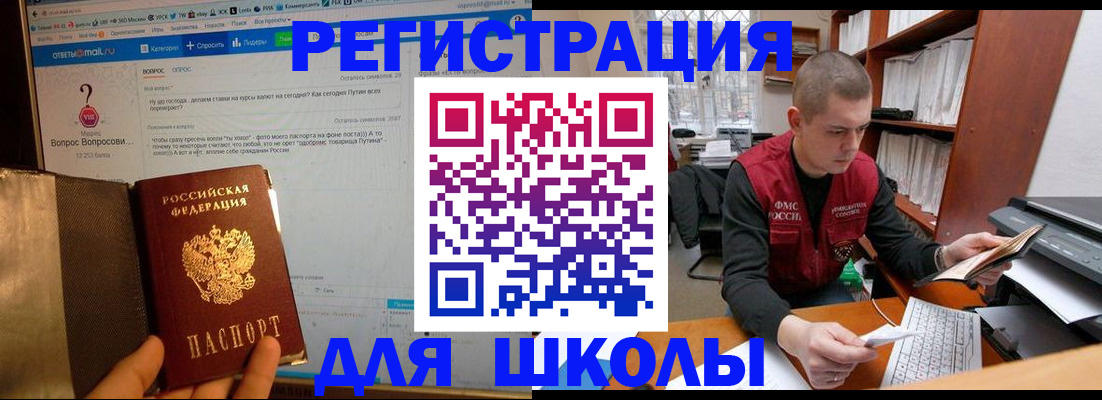 временная регистрация законно в Сельцо